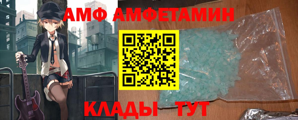 Amphetamine  Вход с VPN  Чусовой  АМФ 98% 