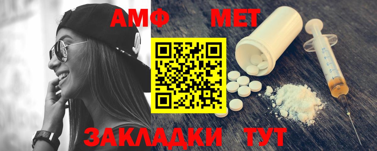 Амфетамин 97% Чусовой