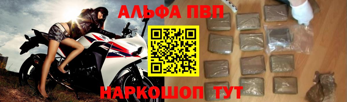 Чусовой  A-PVP СК  A-PVP  А ПВП Соль  Вход с VPN 