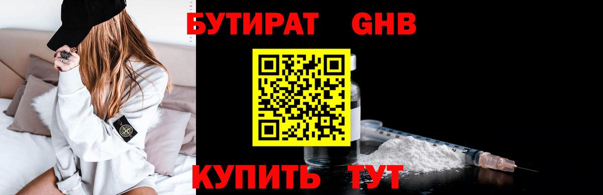 Бутират оксана  Вход с VPN  Чусовой 