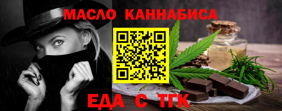 Cannafood марихуана Чусовой