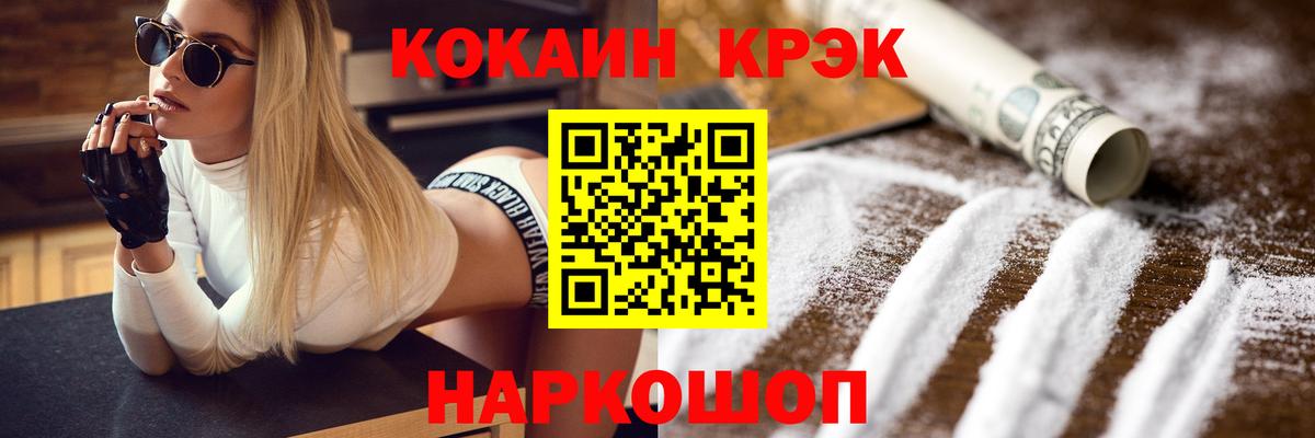 Чусовой  Кокаин Эквадор  Вход с VPN 