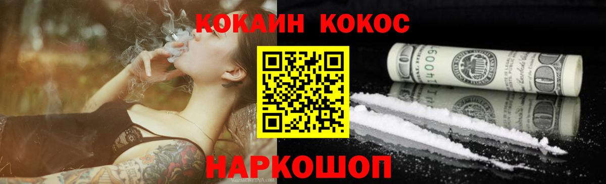 КОКАИН 99% Чусовой