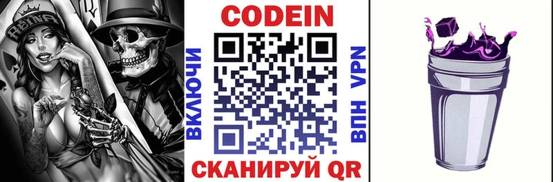 Кодеин напиток Lean (лин) Чусовой