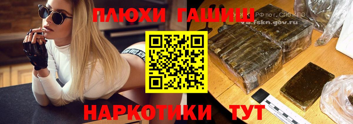 Чусовой  ГАШ AMNESIA HAZE  Вход с VPN  ГАШИШ хэш 