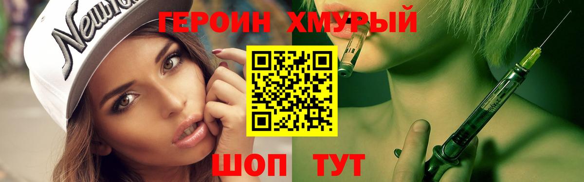 Чусовой  ГЕРОИН герыч  Вход с VPN 