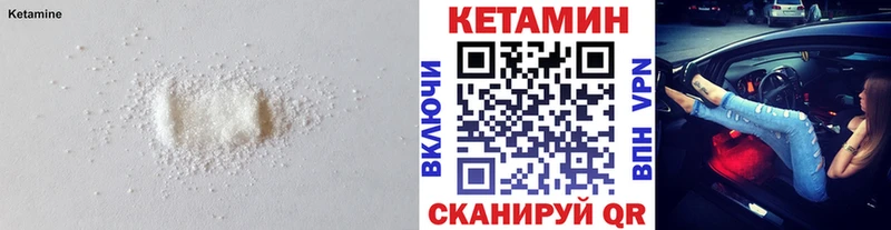 Кетамин ketamine  hydra ссылки  Чусовой 