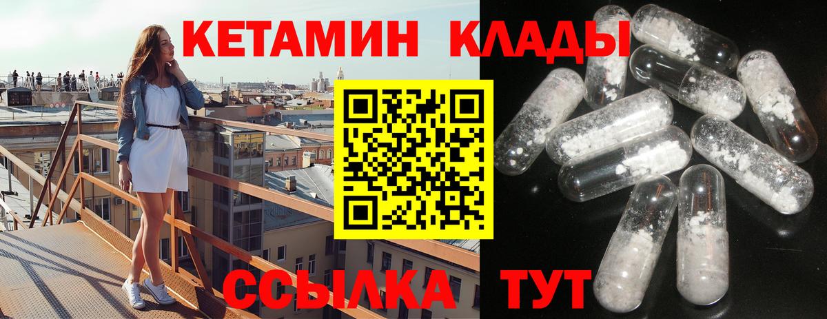 КЕТАМИН VHQ Чусовой