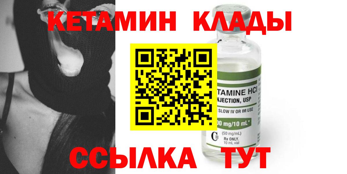 Чусовой  Кетамин VHQ  Вход с VPN 