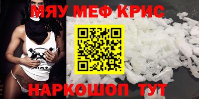 прущие крисы Волгодонск