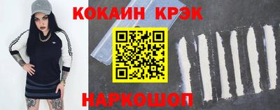 прущие крисы Волгодонск