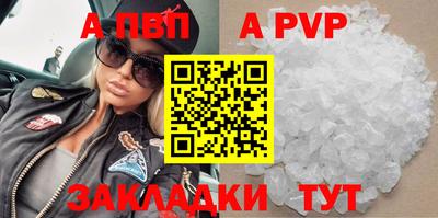 прущие крисы Волгодонск