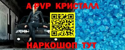 apvp Волжский