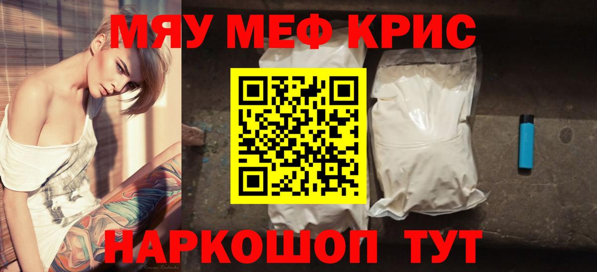 Чусовой  Вход с VPN  КОКАИН  MDMA  Меф МЯУ МЯУ   МЕТ  Гашиш  МАРИХУАНА 