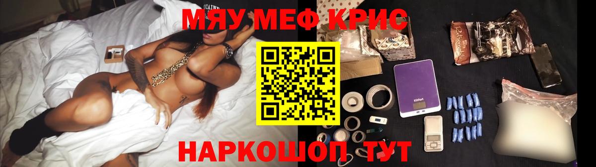 Чусовой  МЯУ-МЯУ 4 MMC  Вход с VPN  Мефедрон  где найти   МЕФ кристаллы 