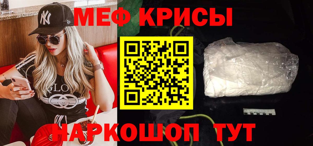 Мефедрон мука Чусовой