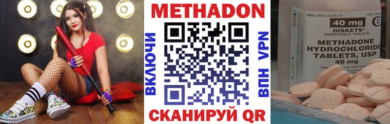 МЕТАДОН methadone  где купить наркотик  Чусовой 