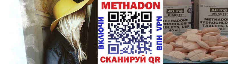 МЕТАДОН VHQ Чусовой
