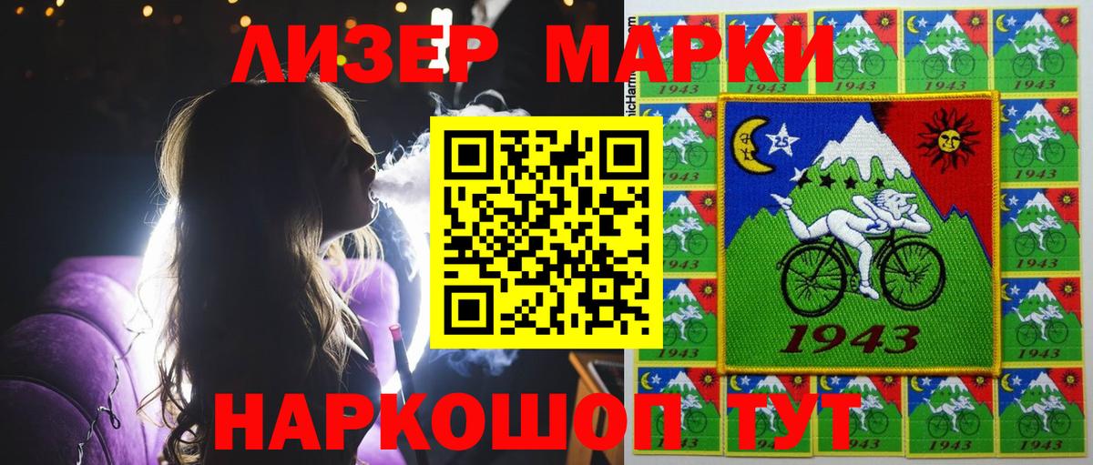 Наркотические марки 1,8мг  Вход с VPN  Чусовой 